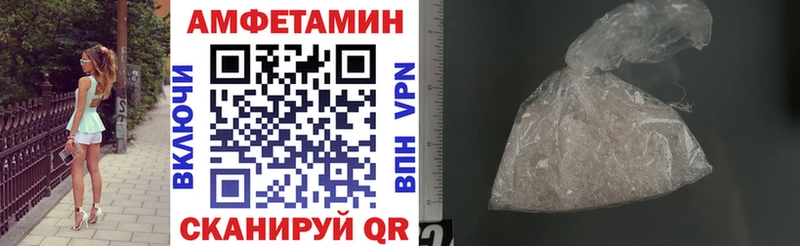 АМФЕТАМИН Розовый Ессентуки