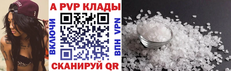 Alpha PVP Crystall  где купить наркоту  Ессентуки 