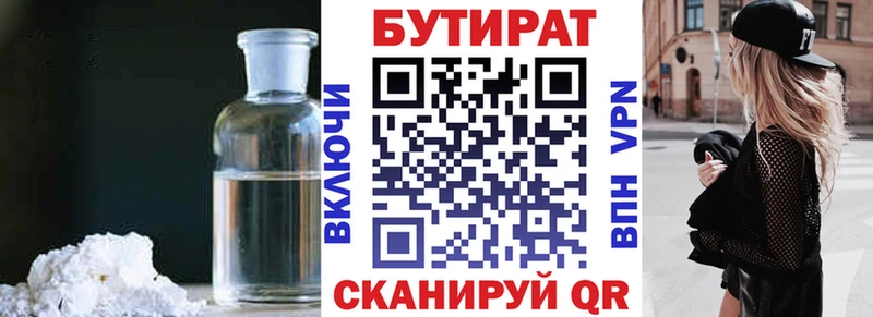 Бутират GHB нарко площадка официальный сайт Ессентуки