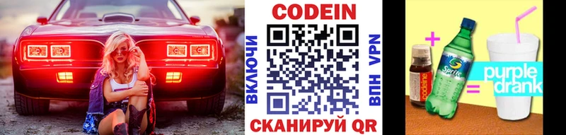 Кодеин напиток Lean (лин)  гидра как войти  Ессентуки 