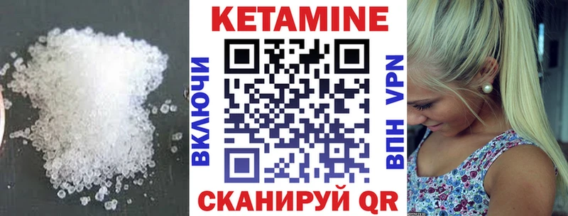 Кетамин VHQ  Ессентуки 