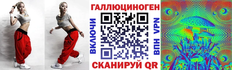 Галлюциногенные грибы Magic Shrooms  Ессентуки 